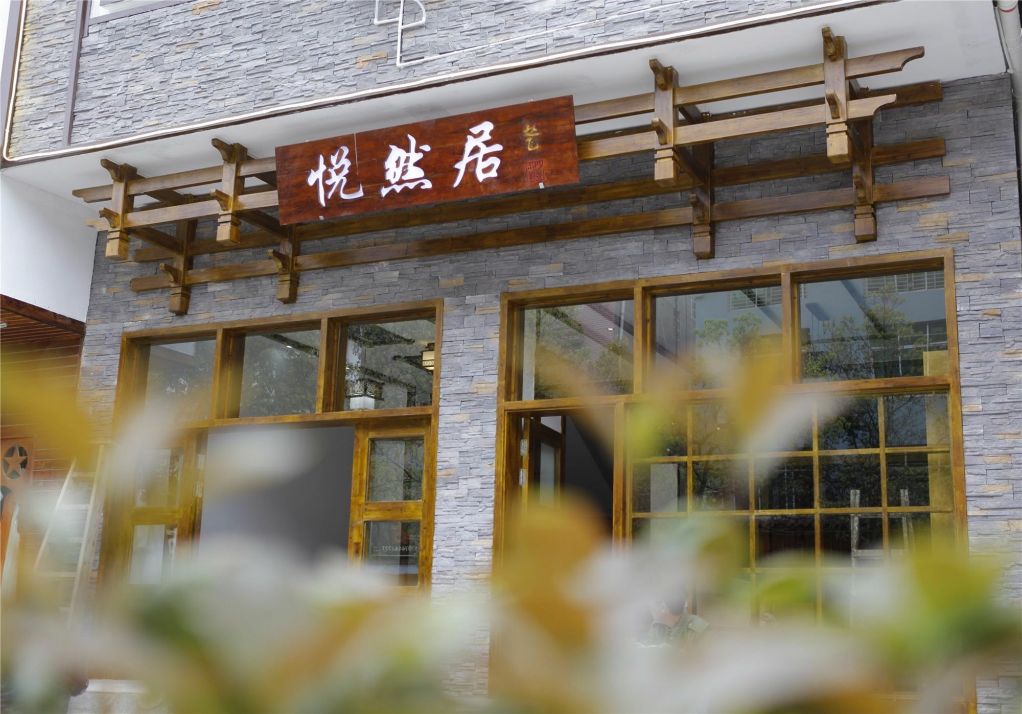 Zhangjiajie Yueranju Hostel Exteriér fotografie